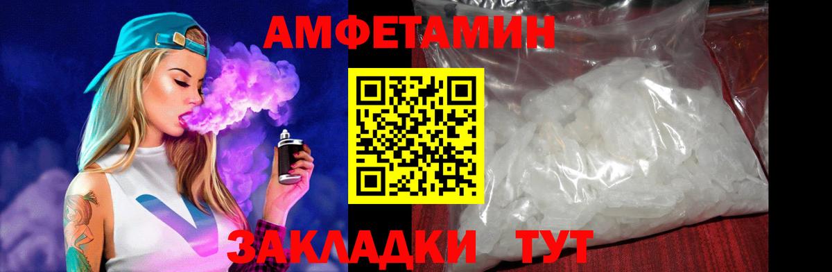 АМФЕТАМИН 98%  Вход с VPN  АМФЕТАМИН  Пугачёв 