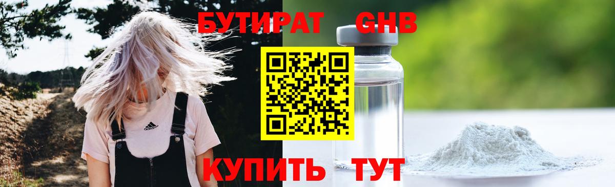 Бутират буратино Пугачёв