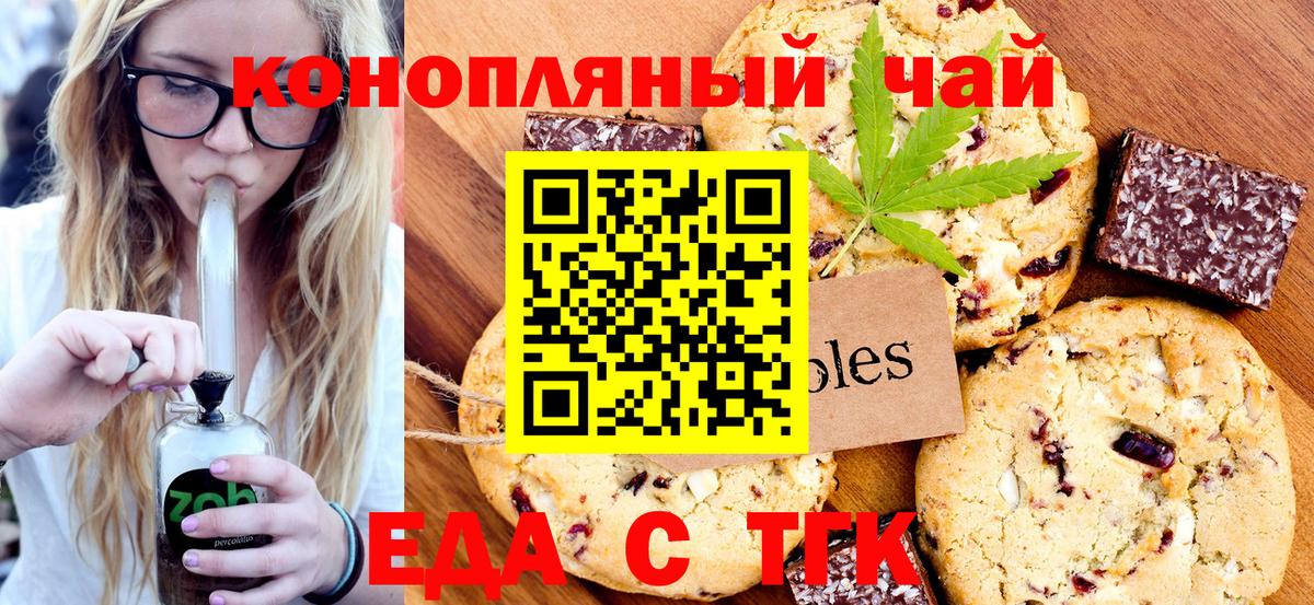 Canna-Cookies конопля Пугачёв