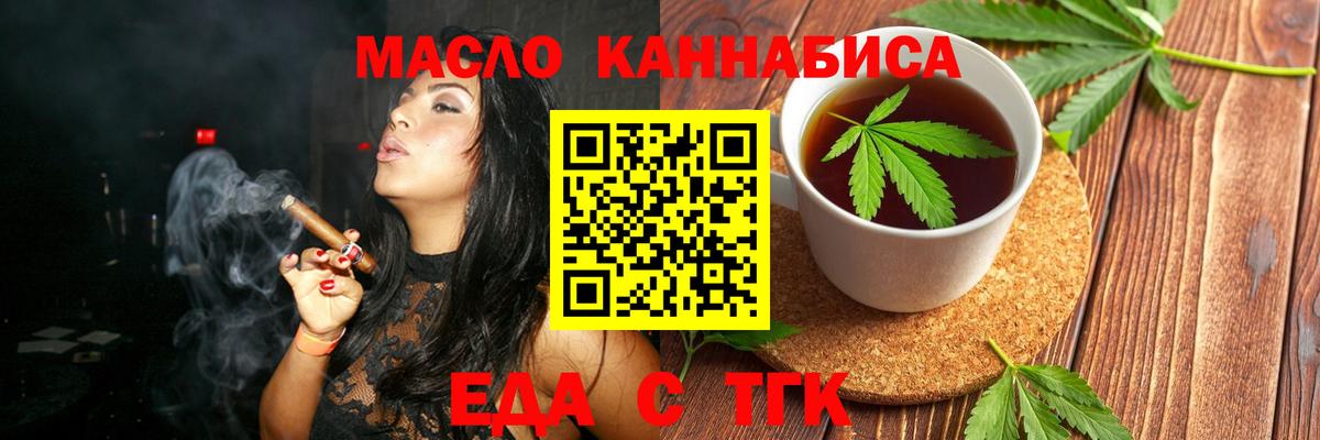Печенье с ТГК марихуана  Вход с VPN  Пугачёв 