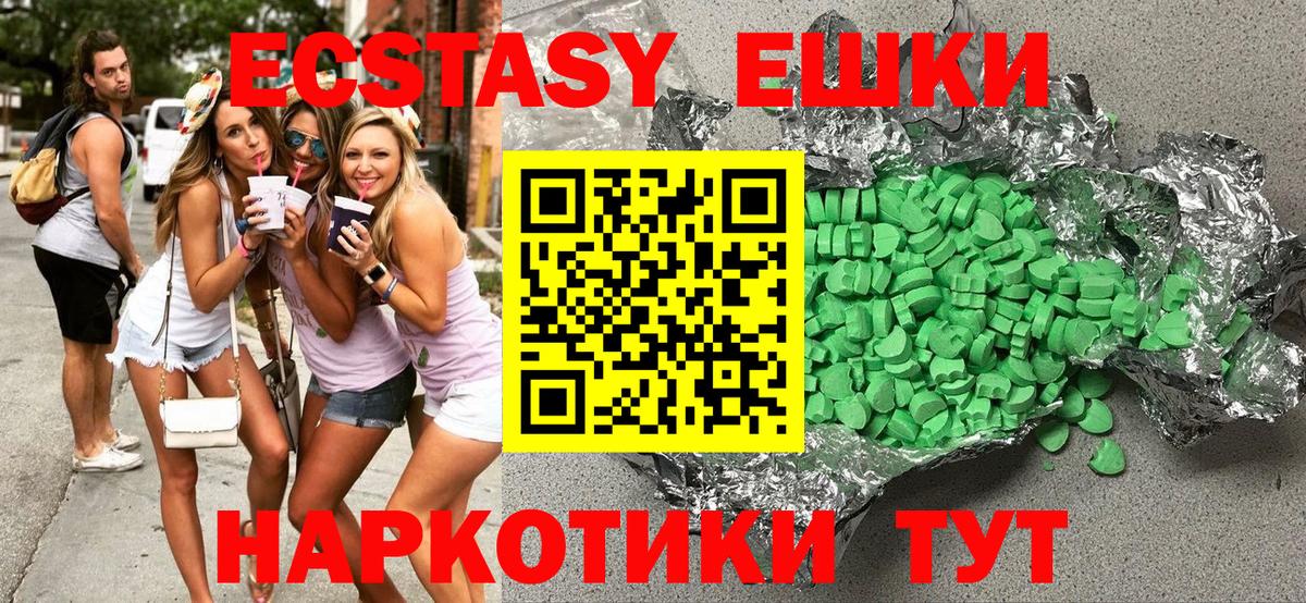 Экстази круглые Пугачёв
