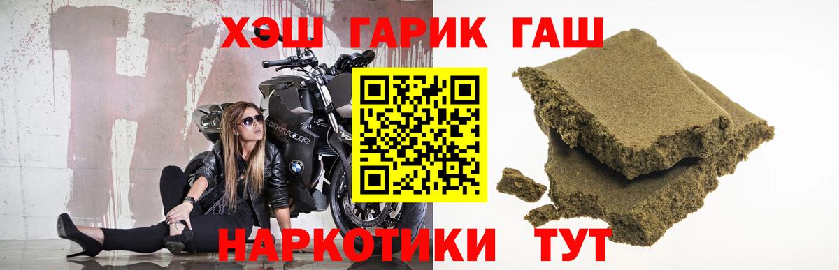 ГАШИШ Ice-O-Lator Пугачёв