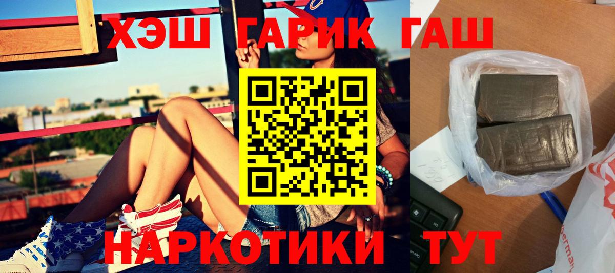 ГАШИШ  Вход с VPN  Пугачёв  ГАШ Изолятор  Гашиш убойный 