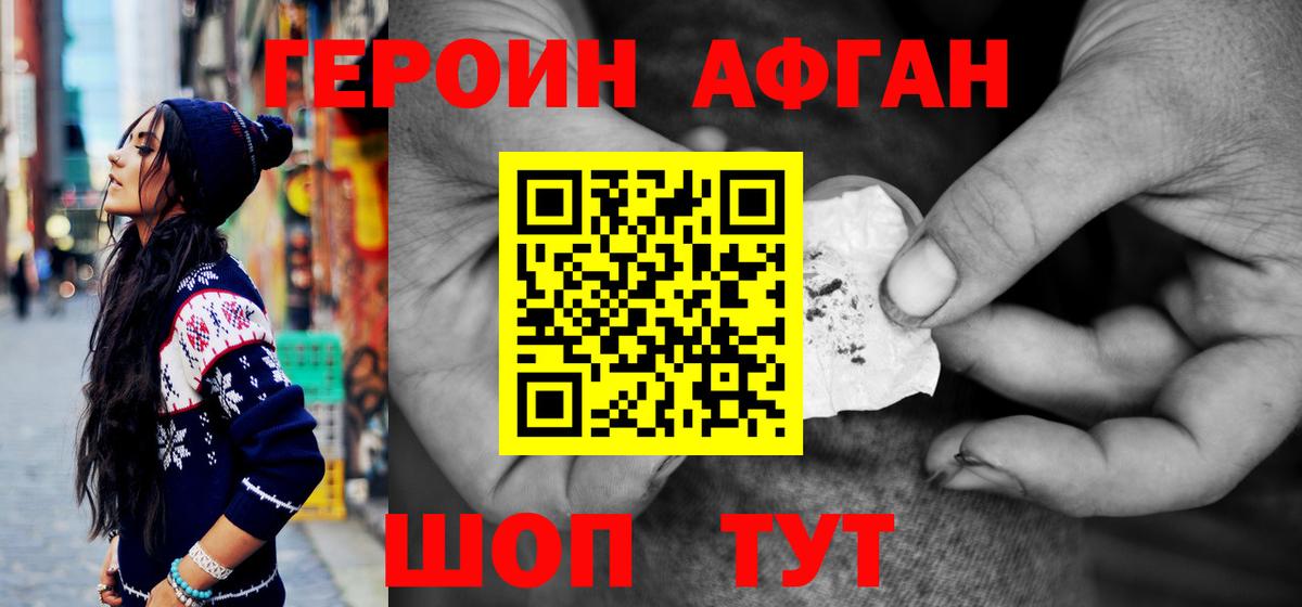 Пугачёв  ГЕРОИН белый  Вход с VPN 