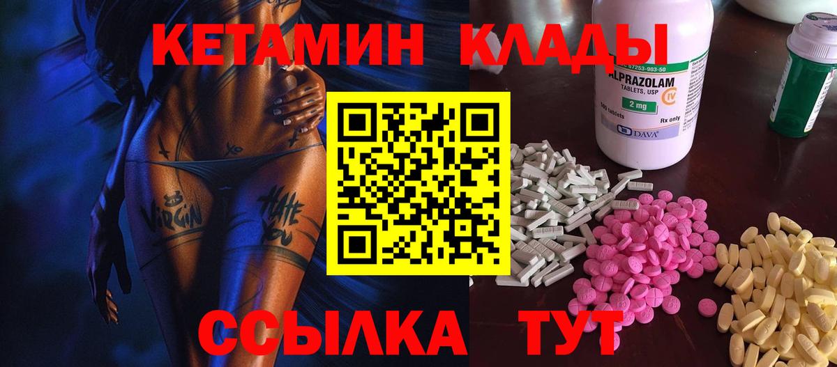 Кетамин ketamine Пугачёв