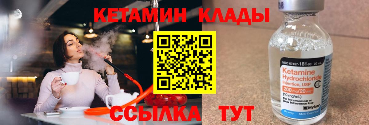 omg как войти  Вход с VPN  Пугачёв  КЕТАМИН VHQ 
