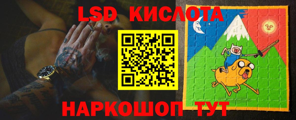LSD-25 экстази кислота Пугачёв