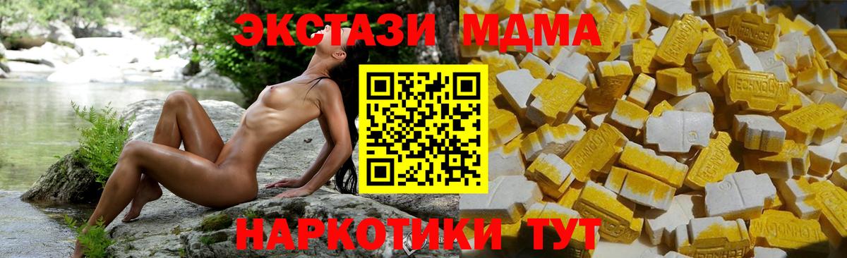 MDMA crystal  МДМА crystal  Вход с VPN  Пугачёв 