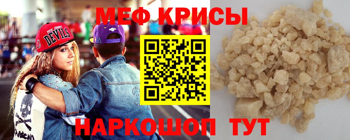 МЕФ мука  Вход с VPN  Пугачёв 