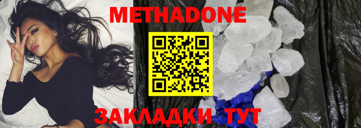 МЕГА   Вход с VPN  Метадон VHQ  Пугачёв  Метадон кристалл 