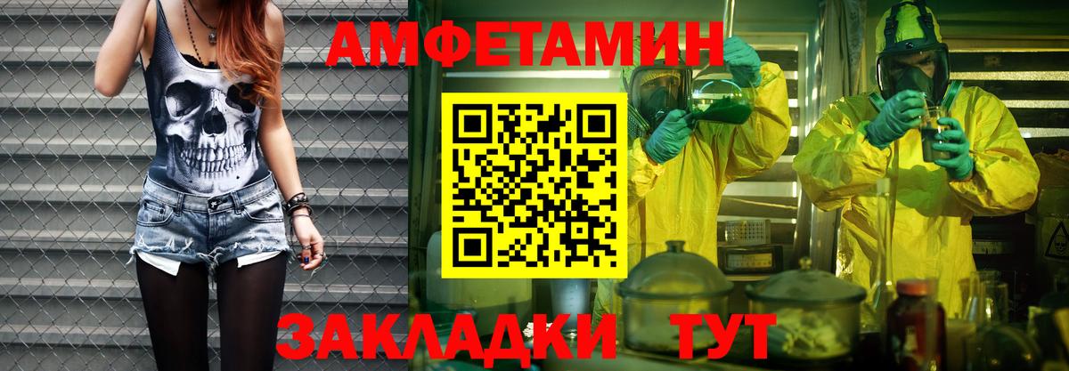 МЕТАМФЕТАМИН Methamphetamine Пугачёв