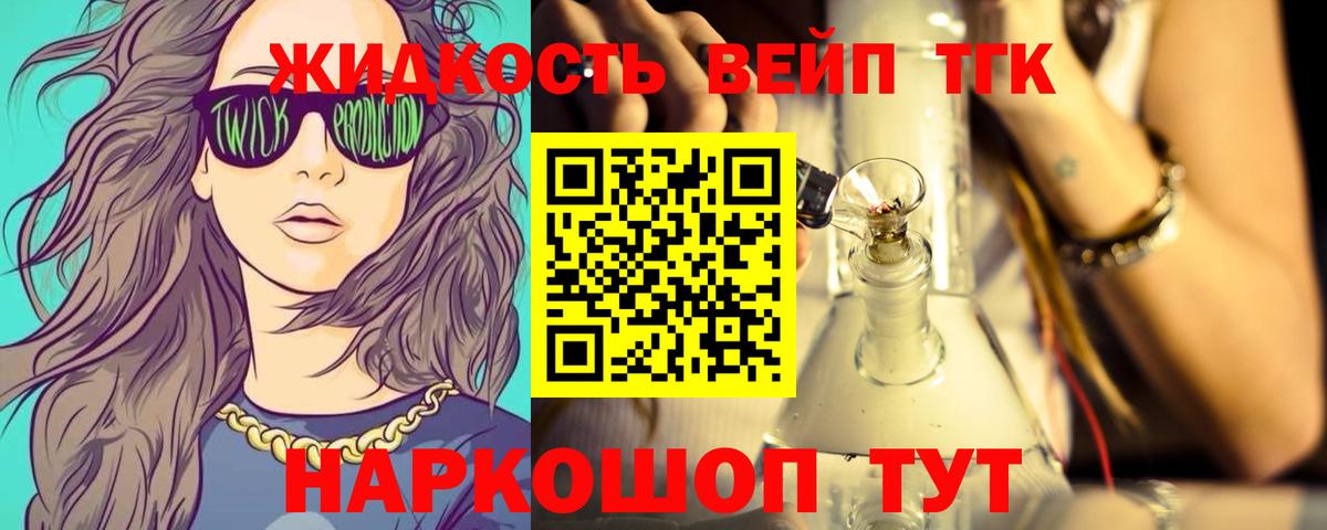 Дистиллят ТГК вейп  Дистиллят ТГК концентрат  Пугачёв  Вход с VPN 